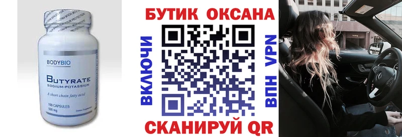 Бутират оксибутират  закладка  MEGA ONION  Малгобек 