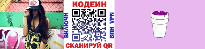 блэк спрут   Малгобек  Кодеиновый сироп Lean напиток Lean (лин)  как найти наркотики 