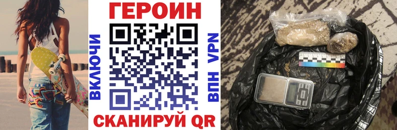 ГЕРОИН VHQ  shop Telegram  Малгобек  наркотики 