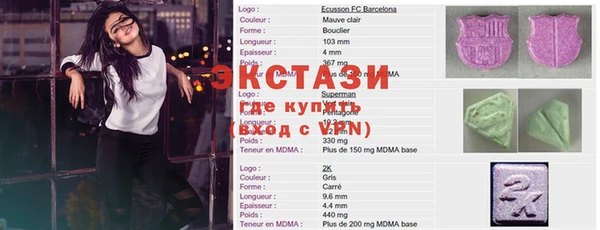 экстази Арсеньев
