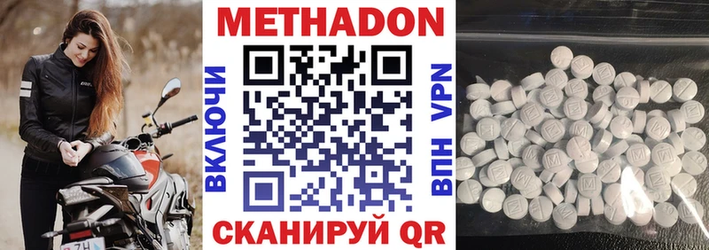 где можно купить Малгобек omg ONION МЕТАДОН кристалл