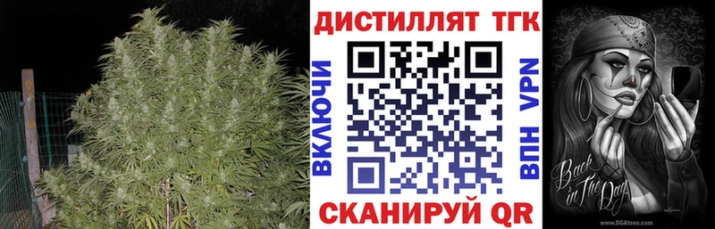 Дистиллят ТГК Wax Малгобек